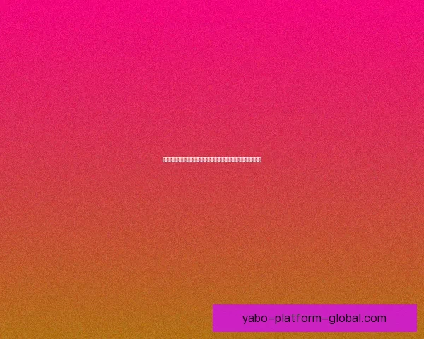 世界杯竞猜赛事分析与预测策略全面解析助你精准把握比赛走向