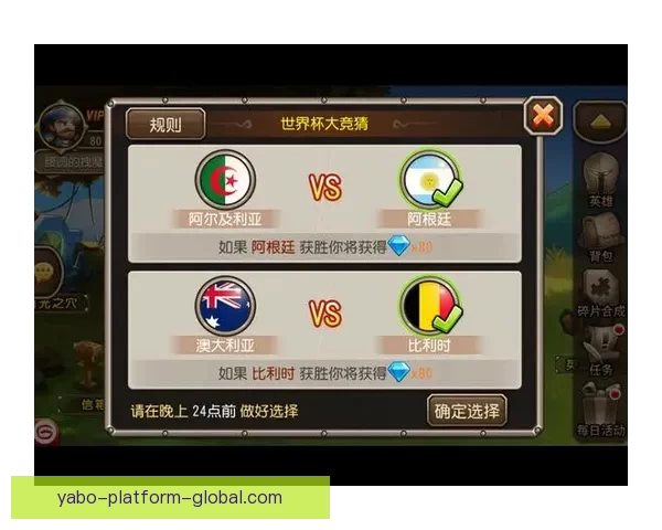 世界杯竞猜高赔率平台推荐 轻松赚取丰厚回报的最佳选择