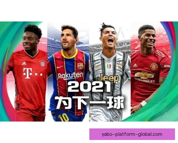 聚焦2026世界杯超级明星球员崛起与传奇新王之争全景前瞻深度解析